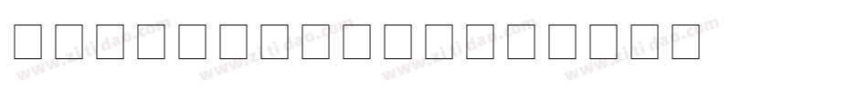 Euro Symbol字体转换